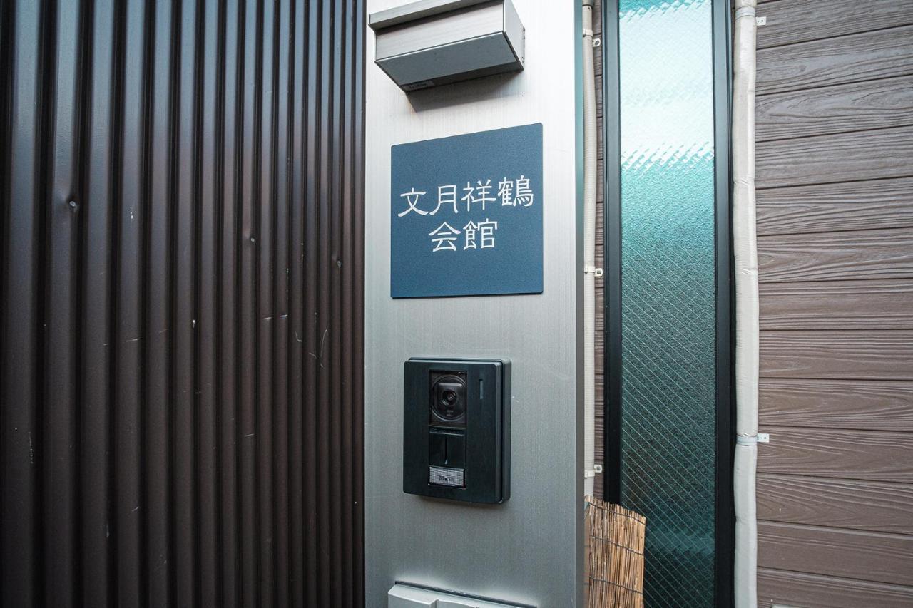 Bungetsu Shokaku Kaikan Kyoto Dış mekan fotoğraf